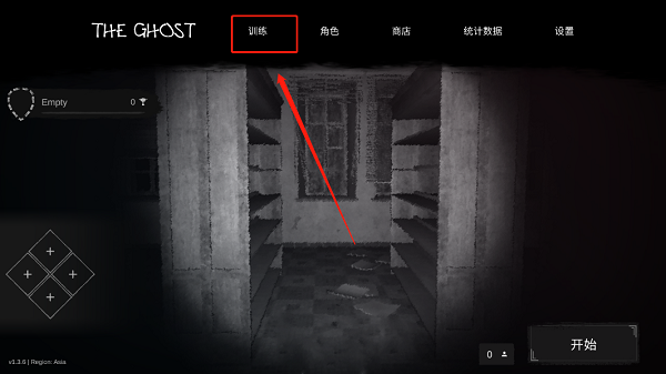 鬼魂the ghost联机方法