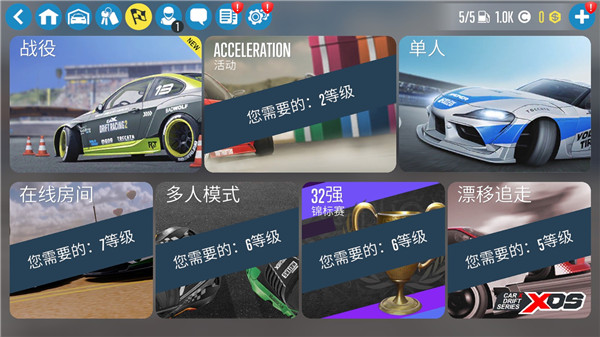 arx漂移赛车2最新版2024(CarX Drift Racing 2)新手攻略