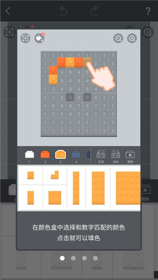 积木填色最新版本新手教程