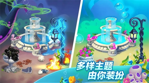 梦幻水族箱免费版