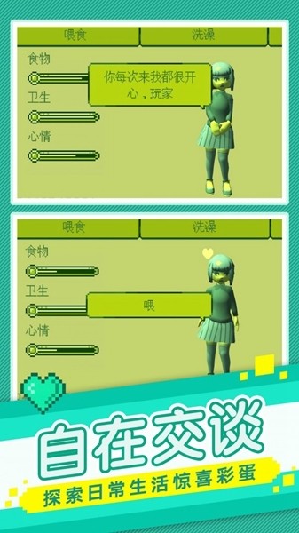 我的电子女孩