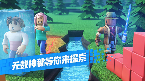 罗布乐思(Roblox)