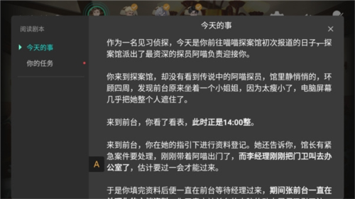 喵喵探案馆新手指南