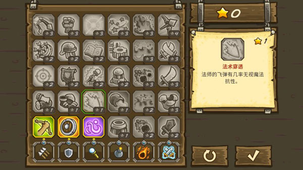 Kingdom Rush Frontiers天赋技能加点