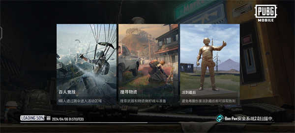 pubg地铁逃生怎么登录