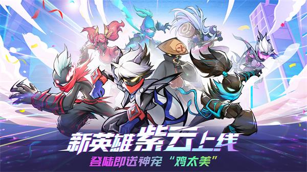 火柴人联盟2最新版