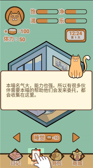 饲养人类模拟器手游怎么玩