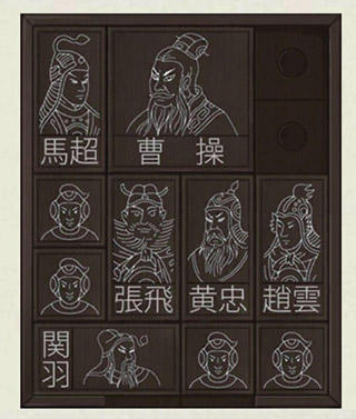 密室逃脱绝境系列3画仙奇缘华容道