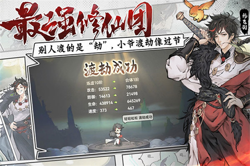 最强祖师免费版