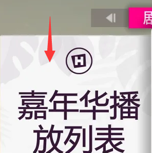 地平线5淘汰之王单挑发起方法