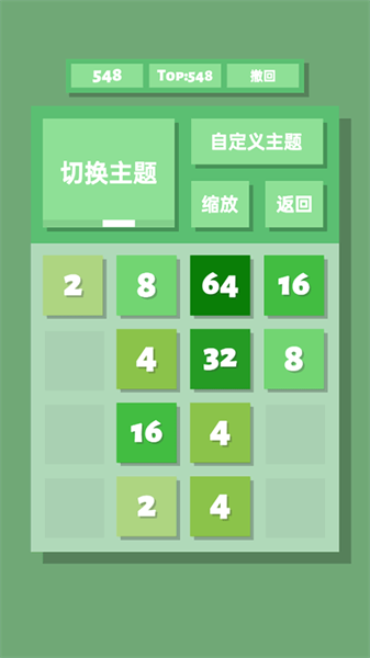 2048清新手指南