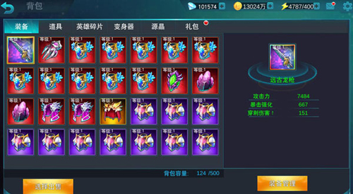 奥特曼传奇英雄免登录版彩装获取方法