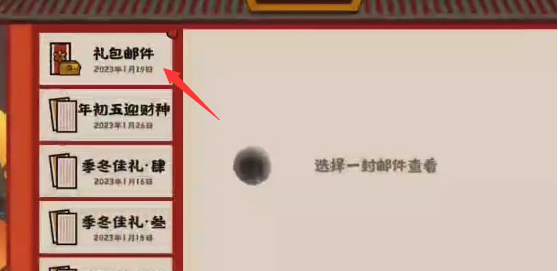 无悔华夏兑换码使用方法