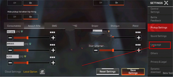 APEX英雄手游设置中文