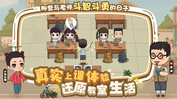 全民学霸内置菜单