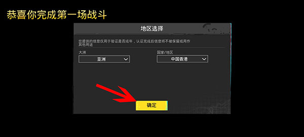 pubg地铁逃生怎么登录