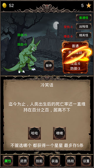 魔王修仙传免广告版怎么玩