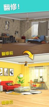 麦吉大改造免费版