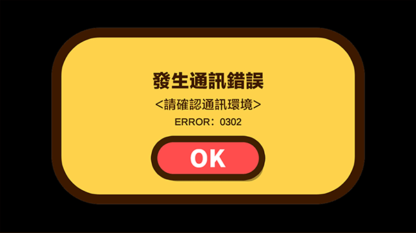 蜡笔小新之小帮手大作战最新版解决方法