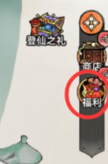 最强祖师兑换码输入方法