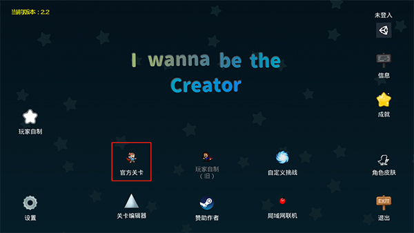 i wanna be the creator游戏教程