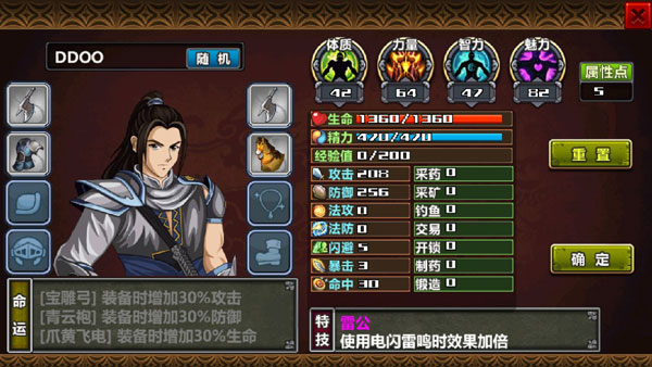 三国大时代4霸王立志最新版