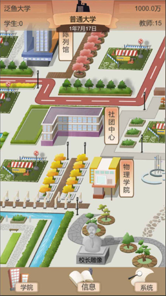 以校之名2折相思游戏攻略