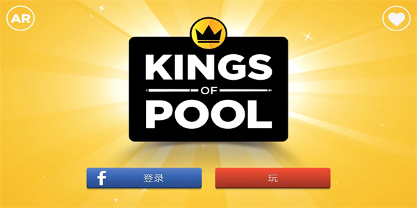 Kings of Pool玩法介绍