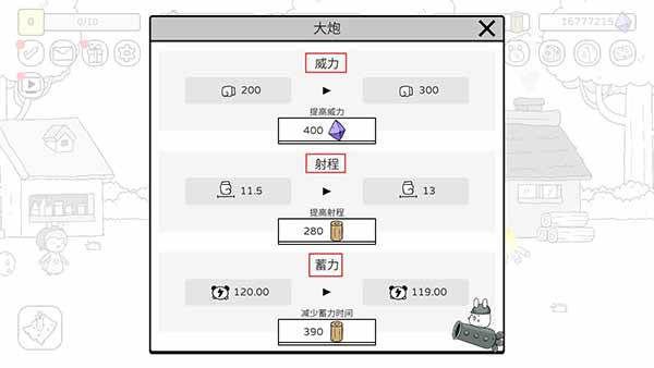 战斗吧兔子游戏教程