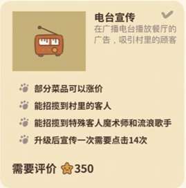动物餐厅去广告版升级宣传方式教程