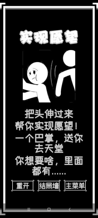 厕锁2所有结局攻略大全