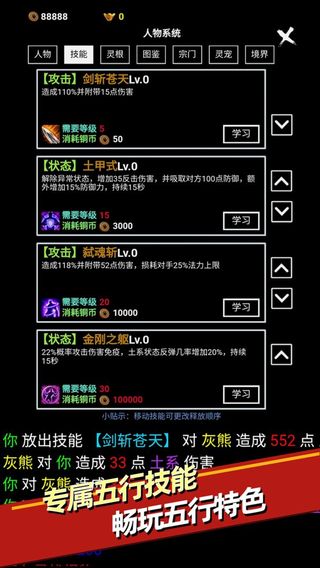 无尽洪荒元宝版