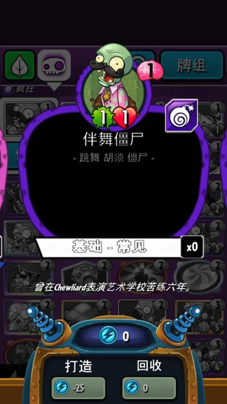 pvz英雄中文版牌组攻略介绍