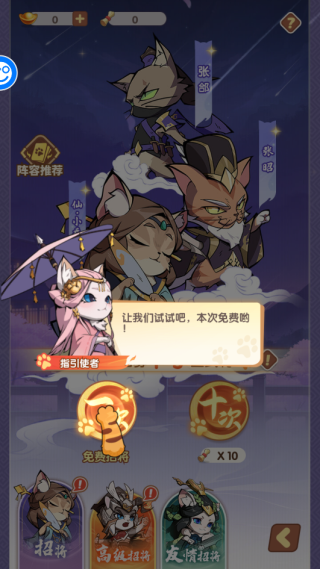 猫三国新手教程