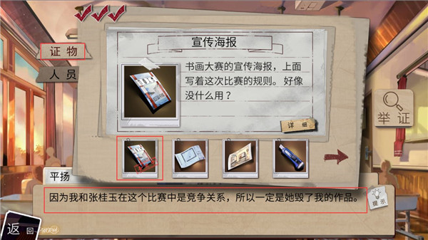 少女的伪证