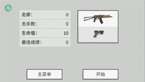 平面僵尸防御新手教程