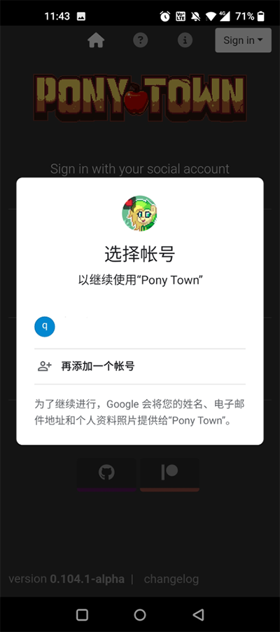 小马镇ponytown登录方法