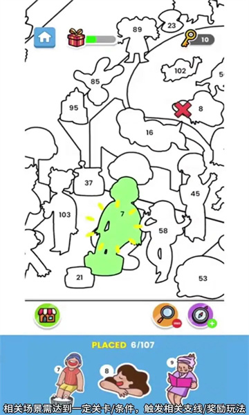 开心贴贴乐无广告