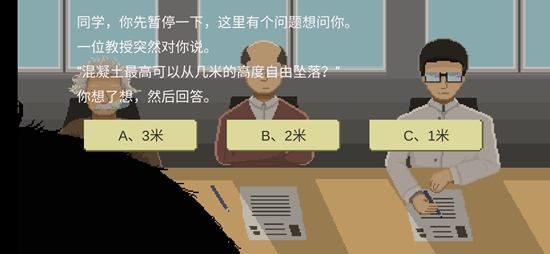 下一站我的大学生活答辩攻略