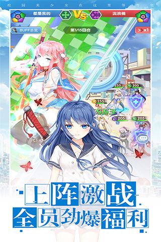 校花梦工厂qq登录版