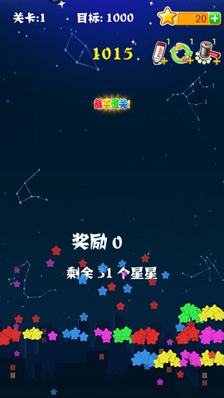 消灭星星新手攻略