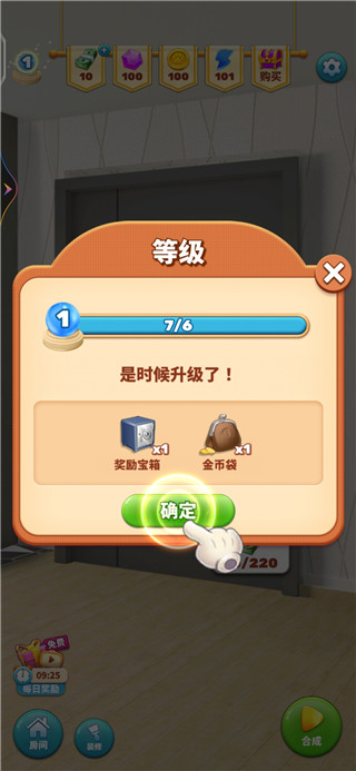 甜点消消内购版攻略