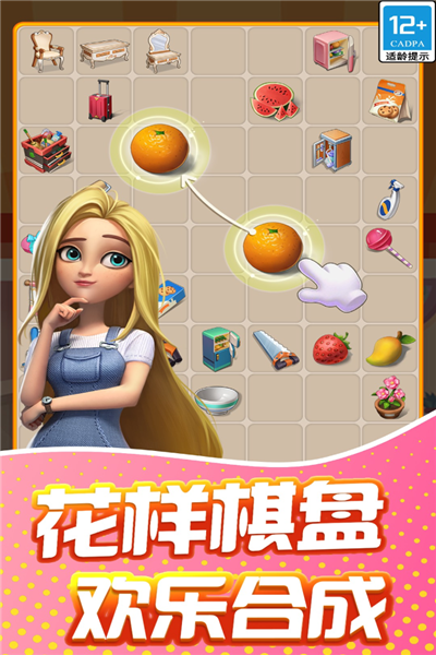 甜点消消内购版