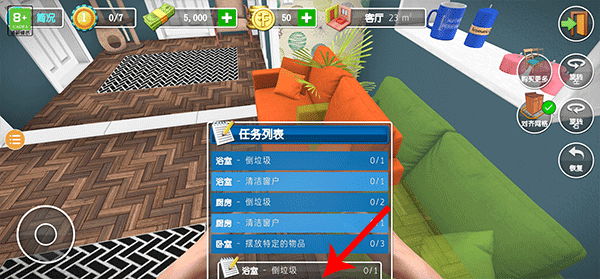 房产达人2中文版玩法介绍