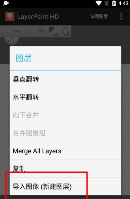 layertouh it中文版使用教程