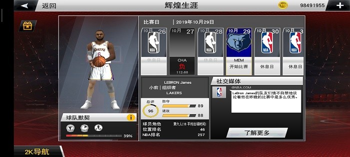 nba2k23中文版