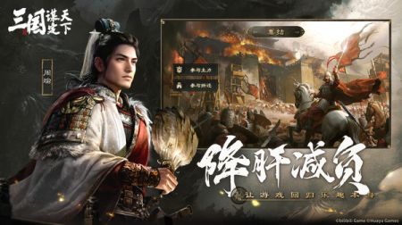 三国谋定天下内测版