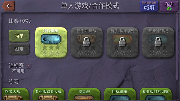 炸弹小分队游戏攻略