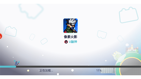 像素火影最新版本