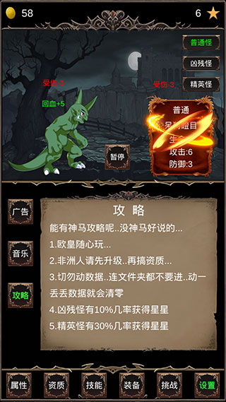 魔王修仙传免广告版怎么玩